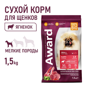 AWARD для щенков  Сухой корм  от 1 мес, беременных и кормящих сук мелких и мин. пород с ягненком и индейкой с добавлением брокколи и брусники 1,5кг