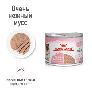 Royal Canin Mother&Babycat Консервы для котят в период первой фазы роста и отъема, 195г