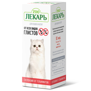 ZOOЛЕКАРЬ суспензия от гельминтов для котят и кошек, 10мл