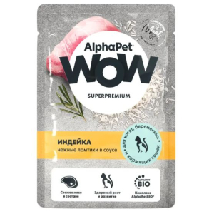 AlphaPet WOW влажный корм для котят, беременных и кормящих кошек, соус (индейка) 85гр