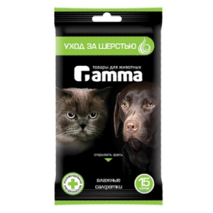 Gamma влажные салфетки "Уход за шерстью", 200*150мм 15шт