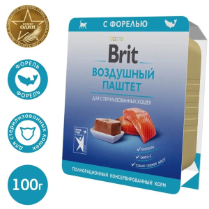 Brit Premium Sterilised Воздушный паштет для стерилизованых кошек с форелью, 100г