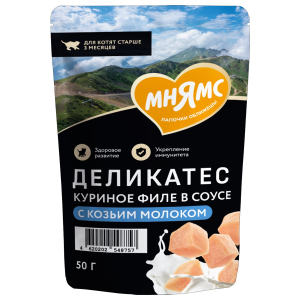 Мнямс Деликатес влажный корм для котят старше 3 месяцев,(куриное филе, козье молоко) 50гр