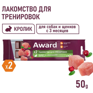Лакомство для тренировок AWARD для собак и щенков с 3 месяцев с кроликом и брусникой,50г