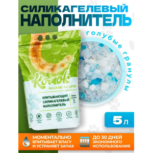 КОМОК наполнитель силикагелевый впитывающий с голубыми гранулами 5л