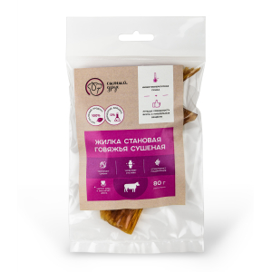 Жилка становая говяжья сушёная натуральная, 80гр