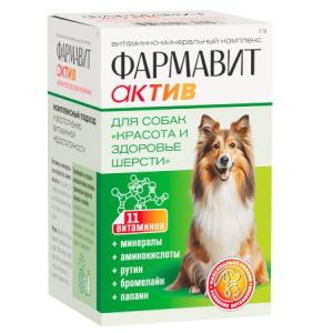 Фармавит Актив витаминный комплекс для собак "Красота и здоровье шерсти" 120таб