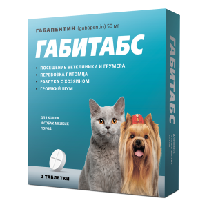 Габитабс таблетки успокоительные для кошек и собак мелких пород, 2табл.,50мг
