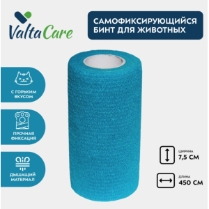 Valta Care Premium бинт самофиксирующийся c горьким вкусом 10 см х 450 см, голубой