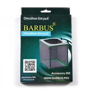 Accessory 005  Отсадник для рыб №1 17х12,5х15 см