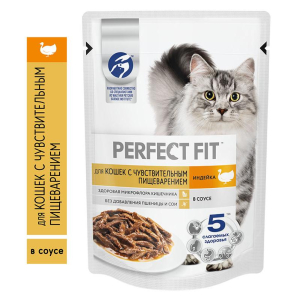 Perfect Fit для кошек с чувствительным пищеварением (Индейка в соусе)