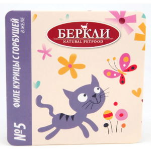Беркли №5 для кошек куриное филе с горбушей в аппетитном желе,100г