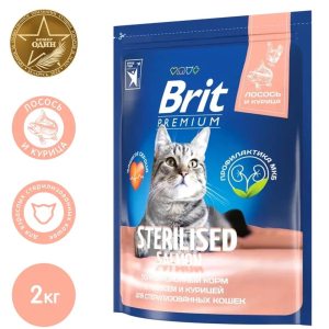 Brit Premium Cat Sterilised Корм сухой для стерилизованных кошек (лосось, курица), 2кг