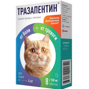 Тразапентин таблетки для кошек от 4кг, (8таб.)
