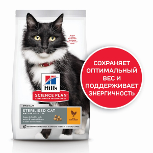 Hill's Science Plan Корм сухой для стерилизованных кошек старше 7 лет (курица), 300г