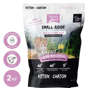Natura Wild Small Ridge Корм сухой для котят (курица), 2кг