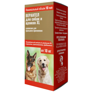 Верантел для собак и щенков XL суспензия 10 мл