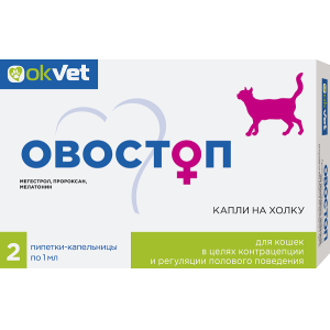 Овостоп препарат для контрацепции и регуляции полового поведения у кошек, упаковка (2пип)