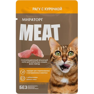 Мираторг Meat пресервы для кошек (курица) 75гр