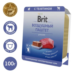 Brit Premium Kitten Воздушный паштет для котят с телятиной, 100г