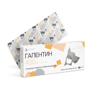 Гапентин успокоительное средство для кошек и собак, устраняющее боль и тревожность 400 мг 10табл