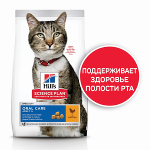 Hill's Science Plan Oral Care Корм сухой для взрослых кошек, способствует удалению зубного камня (курица), 1,5кг