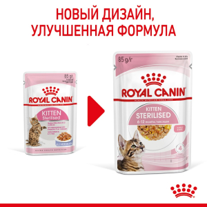 Royal Canin Kitten Sterilised Корм консервированный для стерилизованных котят до 12 месяцев, желе, 85г