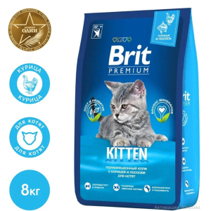 Brit Premium Корм сухой для котят (курица), 8кг