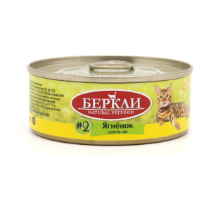 Беркли консервы для кошек №2 Ягненок 100 г