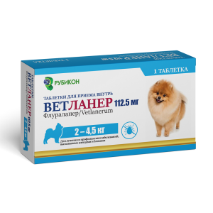 Ветланер 112,5 мг (2-4,5 кг) 1 табл