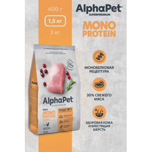 AlphaPet MONOPROTEIN сухой корм для взрослых кошек,индейка,1,5кг