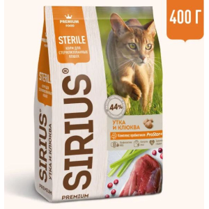 SIRIUS сухой корм для стерилизованных кошек , Утка и клюква 400гр
