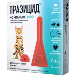 Празицид-комплекс НЕО для котят и кошек до 4кг, 0,4мл 1ПИП