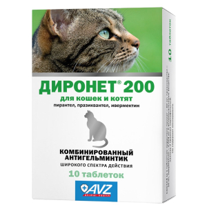 Диронет 200 для кошек и котят, (УПАКОВКА 10табл.)