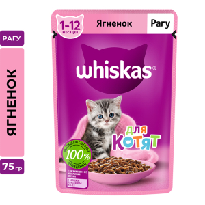 Whiskas Корм консервированный для котят (рагу с ягненком), 75г