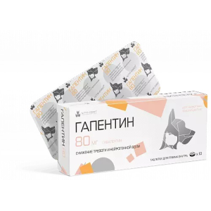 Гапентин таблетки для кошек и собак от стресса 80 мг 10табл