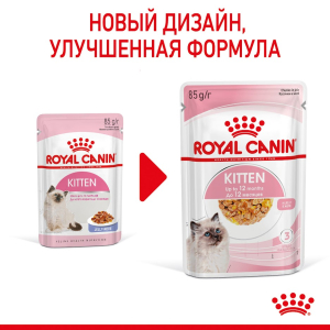 Royal Canin Kitten Jelly Корм консервированный полнорационный для котят в период второй фазы роста в возрасте до 12 месяцев, кусочки в желе, 85 г
