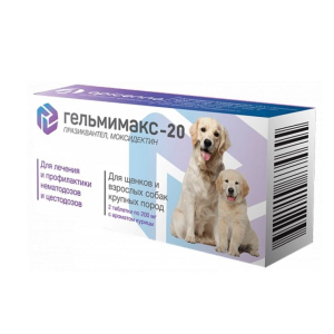 Гельмимакс-20 для щенков и собак крупных пород (УПАКОВКА 2шт)