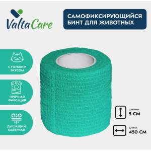Valta Care Premium бинт самофиксирующийся c горьким вкусом 5 см х 450 см, зеленый