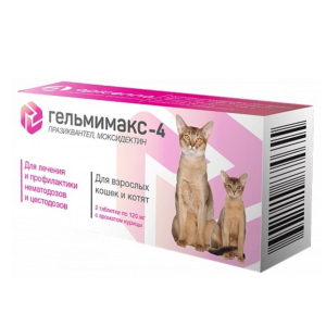 Гельмимакс-4 для кошек и котят (УПАКОВКА 2шт)