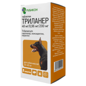 Триланер таблетки для собак 48мг,  20,1-40 кг