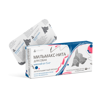 Мильмакс-Нита от глистов для собак весом более 5 кг 2табл
