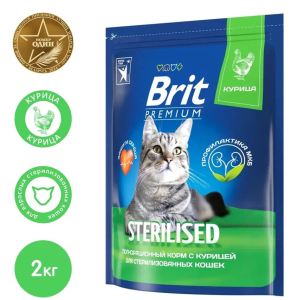 Brit Premium Корм сухой для стерилизованных кошек (курица), 2кг