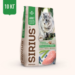 SIRIUS сухой корм для кошек с чувствительным пищеварением, Индейка с черникой 10кг