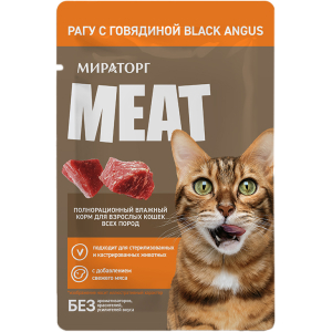 Мираторг Meat Black Angus пресервы для взрослых кошек (рагу с говядиной) 75гр