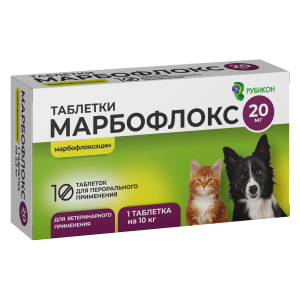 Марбофлокс антибиотик 20 мг, таблетки № 10