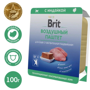 Brit Premium Sensitive Воздушный паштет для кошек с чувствительным пищеварением с индейкой, 100г