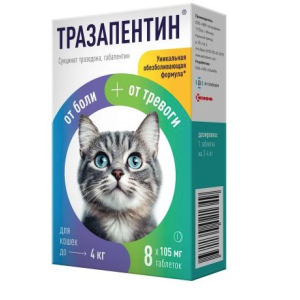 Тразапентин таблетки для кошек до 4кг, (8таб.)