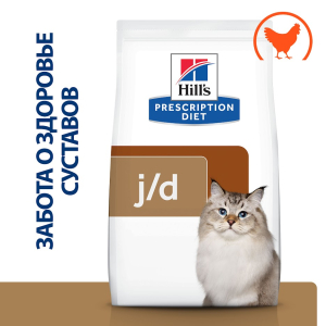 Hill's Prescription Diet j/d Корм сухой диетический для кошек, способствует поддержанию здоровья и подвижности суставов (курица), 1,5кг
