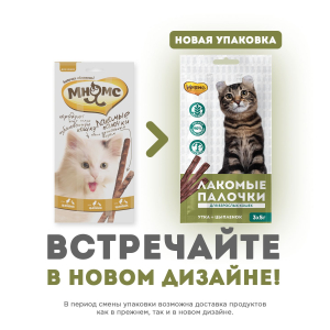 Лакомство Мнямс лакомые палочки 13,5 см для кошек из цыпленка и утки 10х5 г